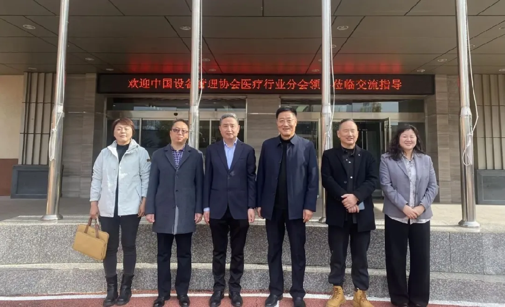 中国设备管理协会医疗行业分会领导一行赴谊安医疗调研交流